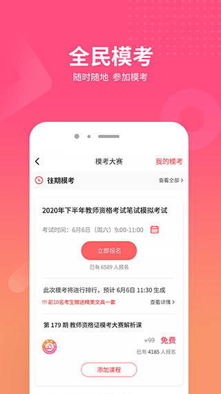 截图5